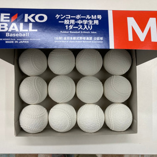 軟式ボールM号
