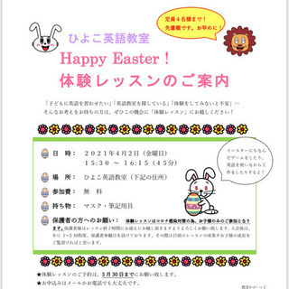 新小学1年生＆2年生のみなさん！体験レッスン募集中！