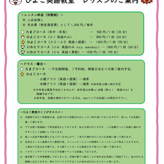 新小学1年生＆2年生のみなさん！体験レッスン募集中！の画像