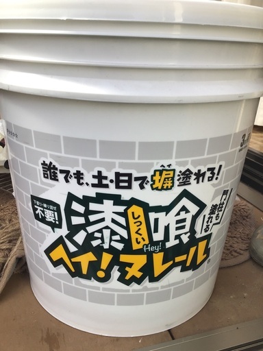 漆喰へイ！ヌレール　ライトグレイ