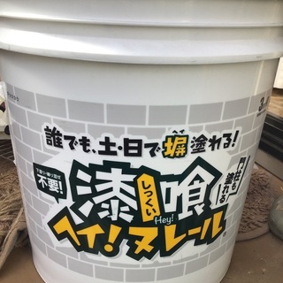 漆喰へイ！ヌレール　ライトグレイ