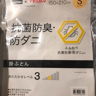 掛布団*2枕*2（ニトリ購入した）の画像