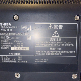 TOSHIBA 東芝　19インチ　液晶テレビ　リモコン付き　19A8000の画像