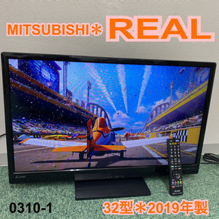 【ご来店限定】＊三菱 液晶テレビ リアル 32型 2019年製＊...