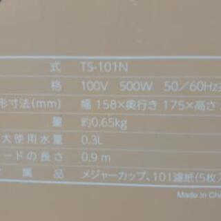 【決定しました】コーヒーメーカー　１カップ用　カリタ製の画像