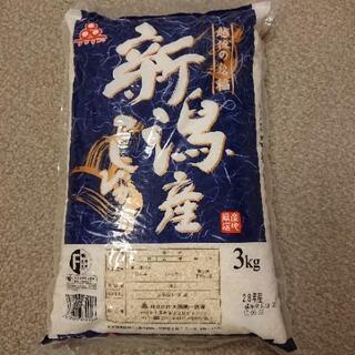 【お取引中】古米(2017年度産)3㎏ 新潟産コシヒカリ