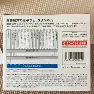 浄水器　セット　の画像