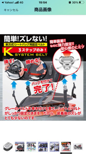 タナックスシートバック新品