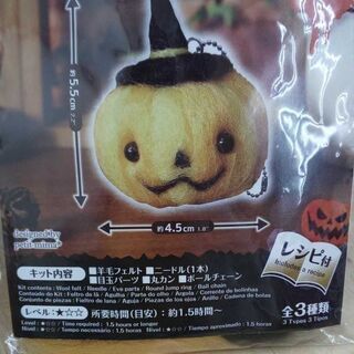 羊毛フェルトキット ハロウィン かぼちゃ