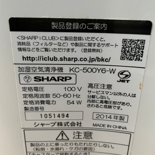 シャープ　加湿空気清浄機　リサイクルショップ宮崎屋　22.7.3Fの画像