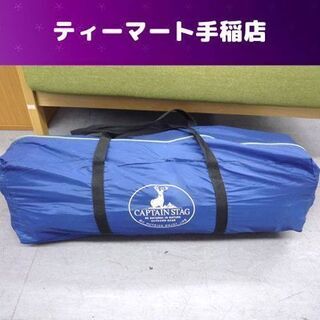 キャプテンスタッグ ORDINA DOME TENT/オルディナ...