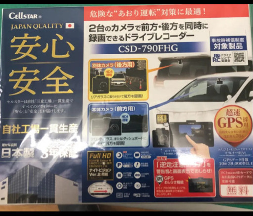 セルスタードラレコ 新品 未開封