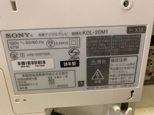 テレビ台付き　SONYテレビ2008年製