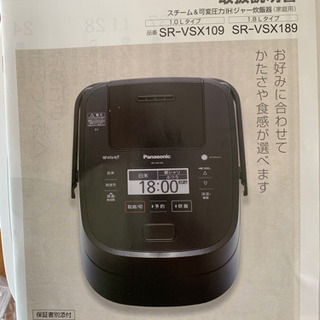 Panasonic Wおどり炊き スチーム&可変圧力IHジャー炊飯器 SR-VSX109 内釜
