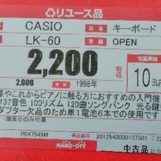 【電池にて使用】61鍵盤キーボード【ハードオフ八王子めじろ台店】の画像