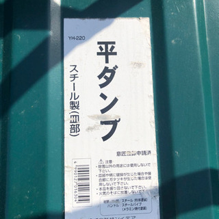 除雪　平ダンプの画像