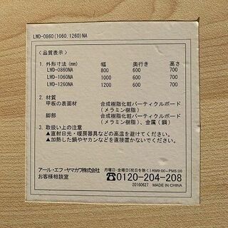 【苫小牧バナナ】R.F.YAMAKAWA/アール.エフ.ヤマカワ ワークデスク LWD-0860NA ナチュラル系♪ ②の画像