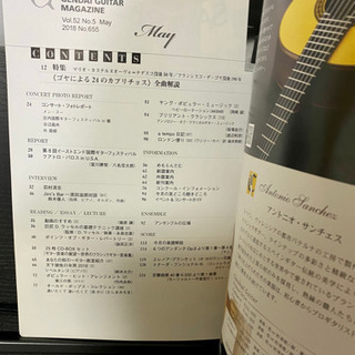 『現代ギター』2018年5月号の画像