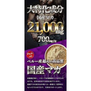 【新品】MAGINA(マギナ) MACAVELAS セレン マカ 亜鉛 シトルリン アルギニン カンカ トンカットアリ クラチャイダムの画像