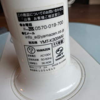 2011年製　扇風機　