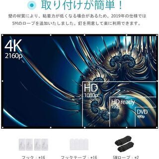 【未使用】VANKYO 壁掛け式スクリーン 折りたたみ式 プロジェクター用 ホームシアター しわなし (120インチ)の画像