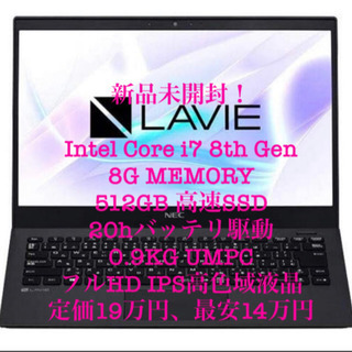 最軽量ビジネス向けウルトラノートNEC LAVIE Intel ...