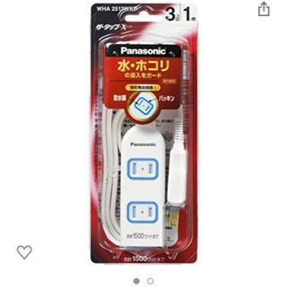コンセント