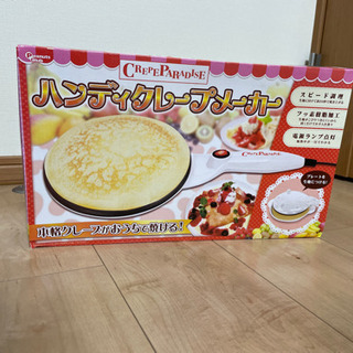 クレープメーカー