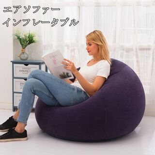 エアソファー インフレータブル ソファ