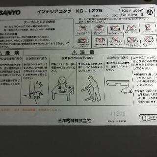 0310-12 こたつ 脚折りたたみの画像