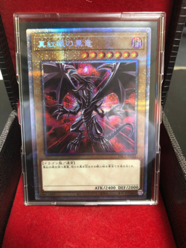 遊戯王 真紅眼の黒竜 レッドアイズブラックドラゴン プリシク アートコレクション