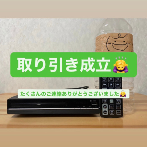 DVDプレイヤー