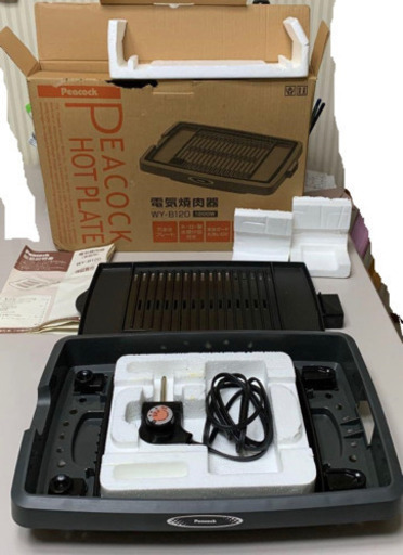 美品 電気焼肉器WY-Ｂ120