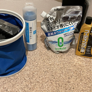 手洗い洗車用グッズ＋未開封ウォッシャー液セット