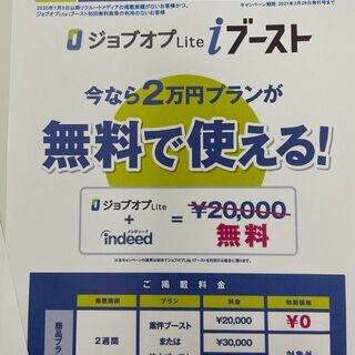 ＜必見★　府中市のお客様限定！数に限りがございますのでお急ぎを！＞