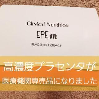 【 あなたの不足を補うスーパープラセンタ 】