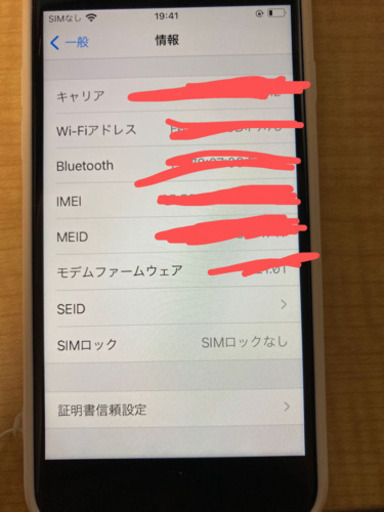 iphone7 バッテリー状態100% ほぼ新品