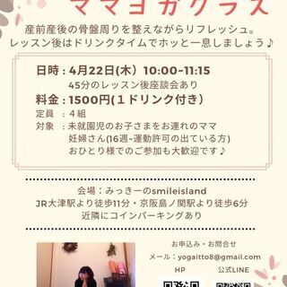 カフェでママヨガクラス