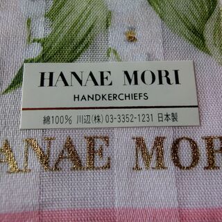 ★箱入りハンカチ２種★未使用★MORI HANAE未開封★取り出し広げてまでの確認はできません、★👉プロフィール必読です」の画像