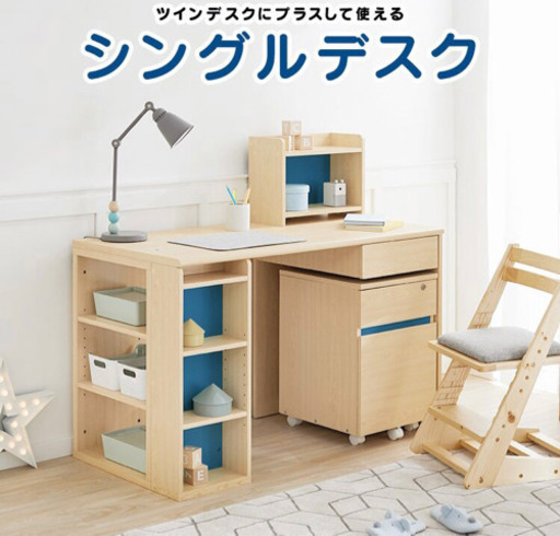 LOWYA 学習机　入学準備に