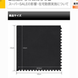筋トレマット　45×45×1cm  32枚の画像