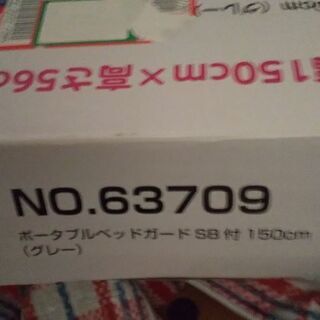 美品、新品、未開封、未使用ポータブルベッドガード、ベッドフェンス