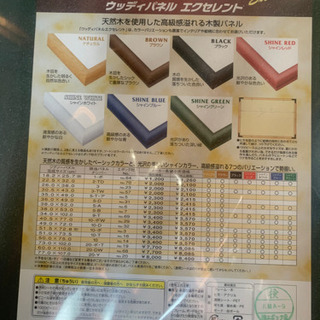 木製パネル　26×38  ボード　額の画像