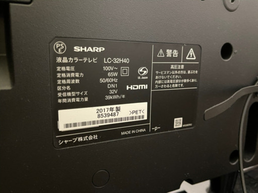 AQUOS 32インチ　2017年