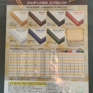 木製パネル　50×75 ボード　額の画像