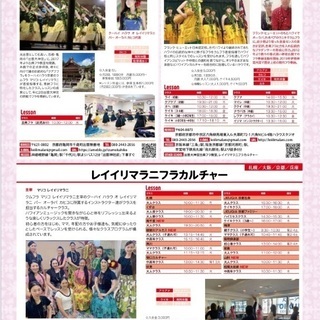 阪急南千里駅前すぐ🌺フラカルチャースクール生徒募集中ですの画像