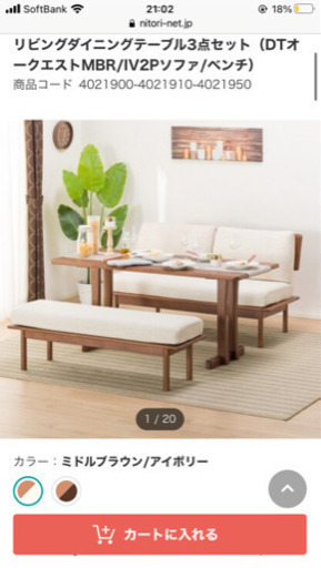 リビングダイニングテーブル3点セット