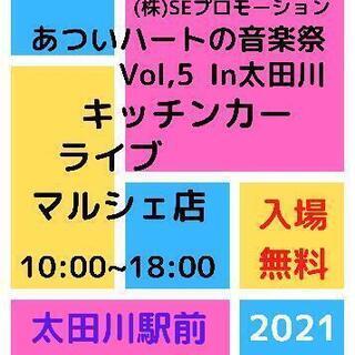 ライブ出演者募集中！