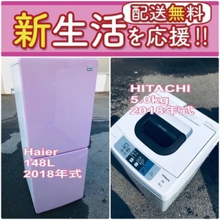 この価格はヤバい❗️しかも送料無料❗️冷蔵庫/洗濯機の🌈大特価🌈2点セット♪