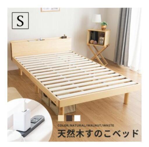 取引中　シングルベッドとマットレスのセット